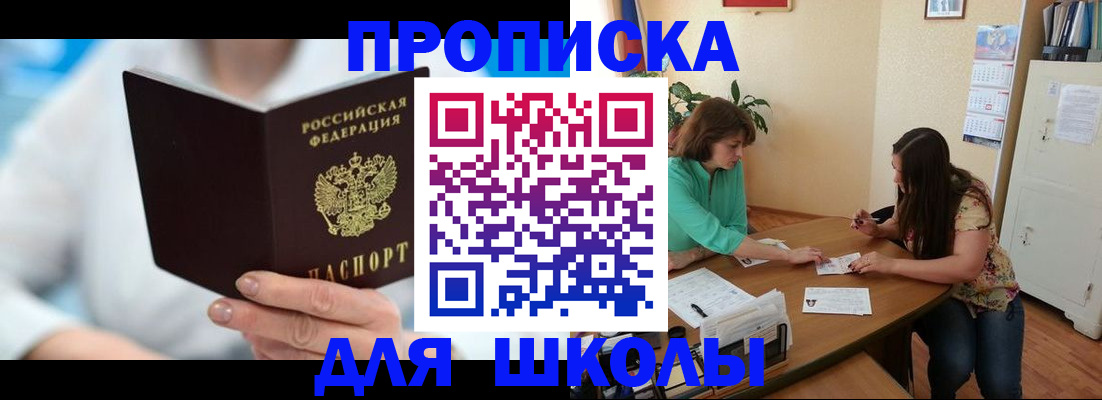 прописка иностранных граждан в Балашове