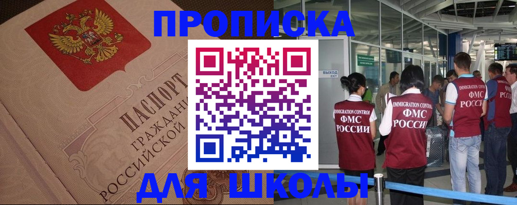 временная регистрация для всех в Балашове