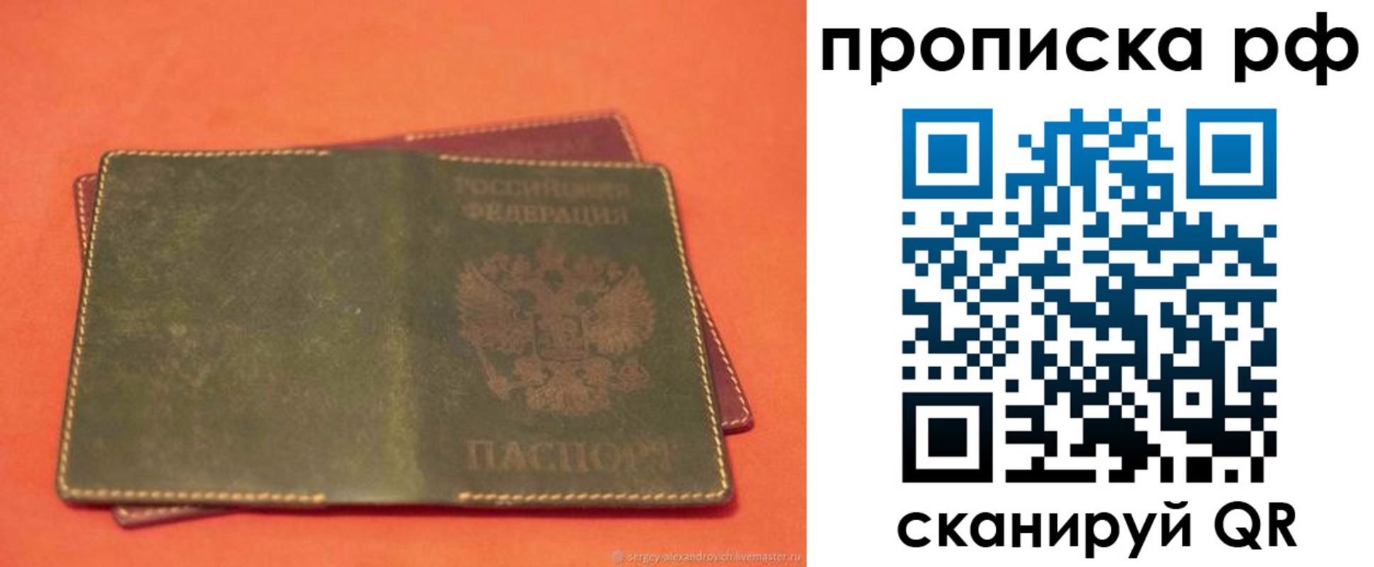найти адрес прописки в Балашове
