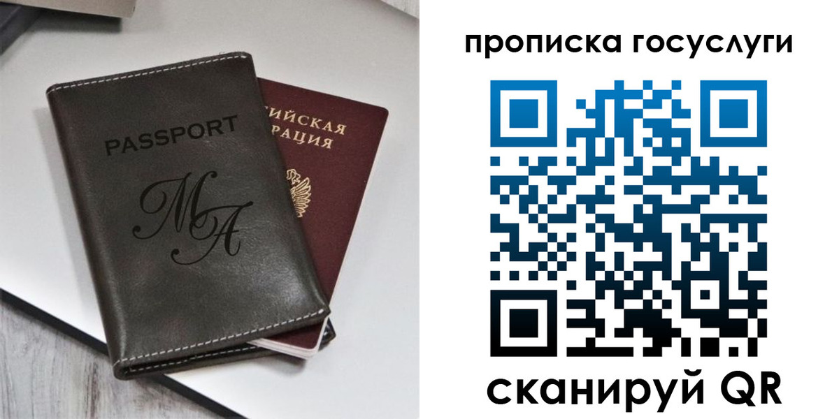 регистрация для дет. сада в Балашове