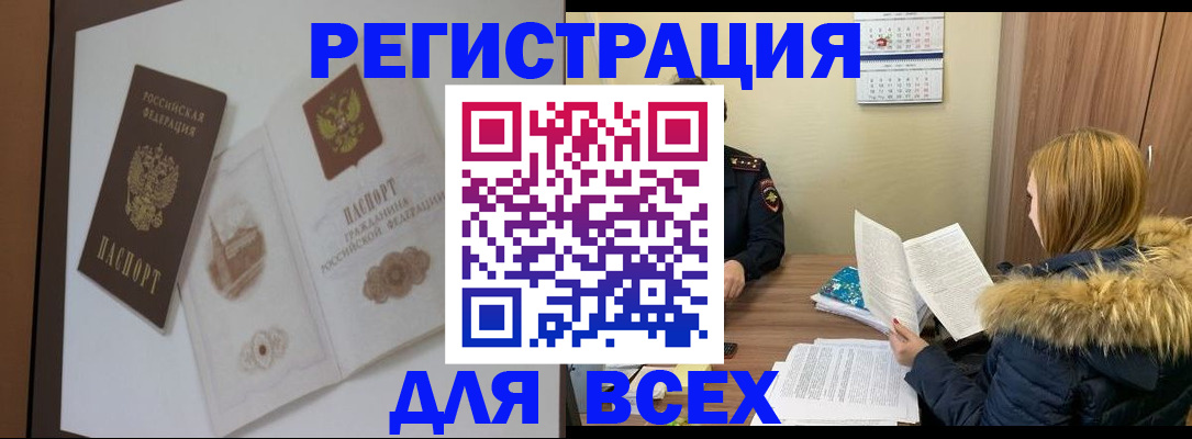 прописка гарантия в Балашове