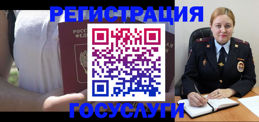 прописка ребенка в Балашове