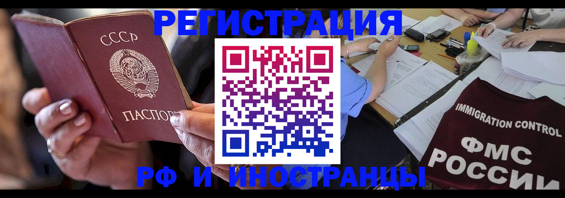 регистрация в Балашове